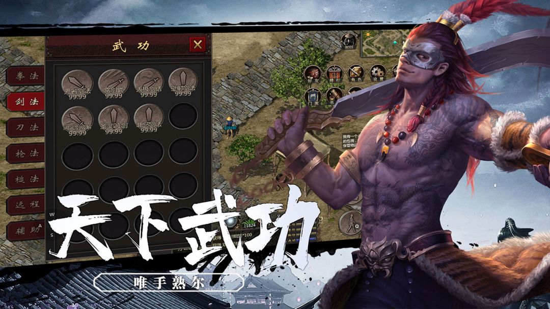 《千年盛世》手游 3