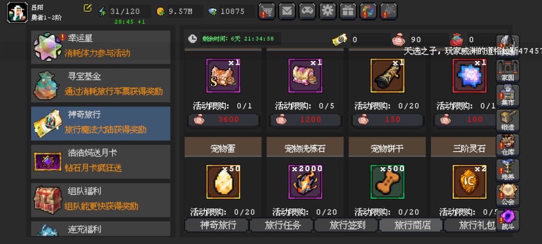 给大家带来新活动的攻略(简单易懂) 2