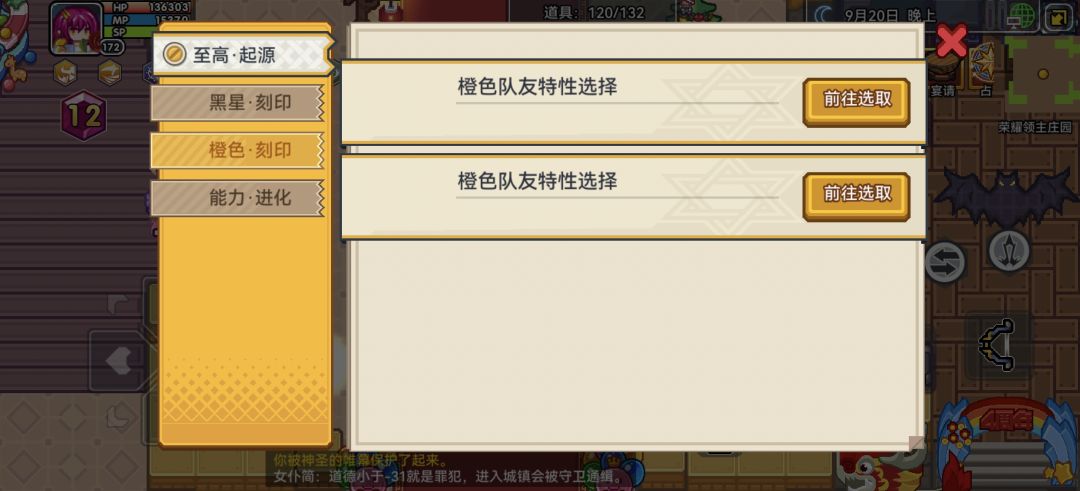 天使纯工具人选什么 2