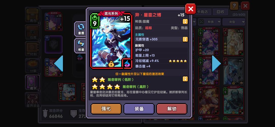 新区零氪第六天记录 5