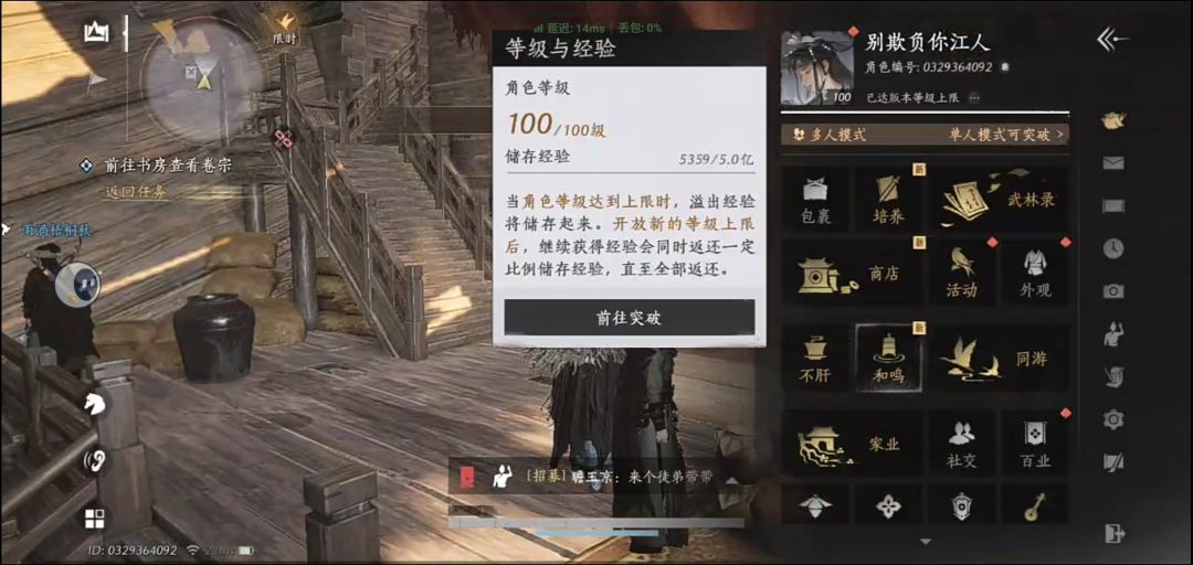 52小时萌新100级 1