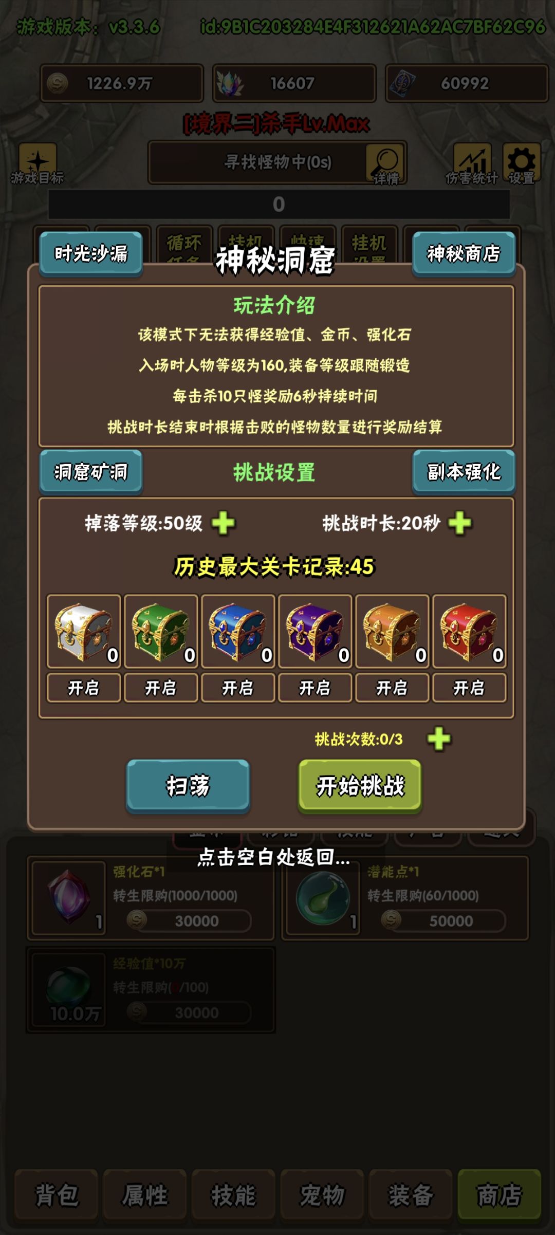 进境3沉淀一个月后的成果 记录一下成长 2