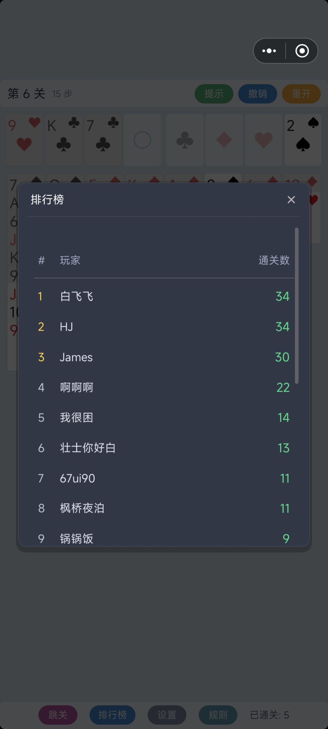 更新!修复排行榜玩家昵称显示 1