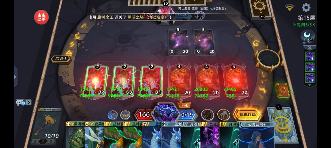 暗影魔王的巅峰状态 2