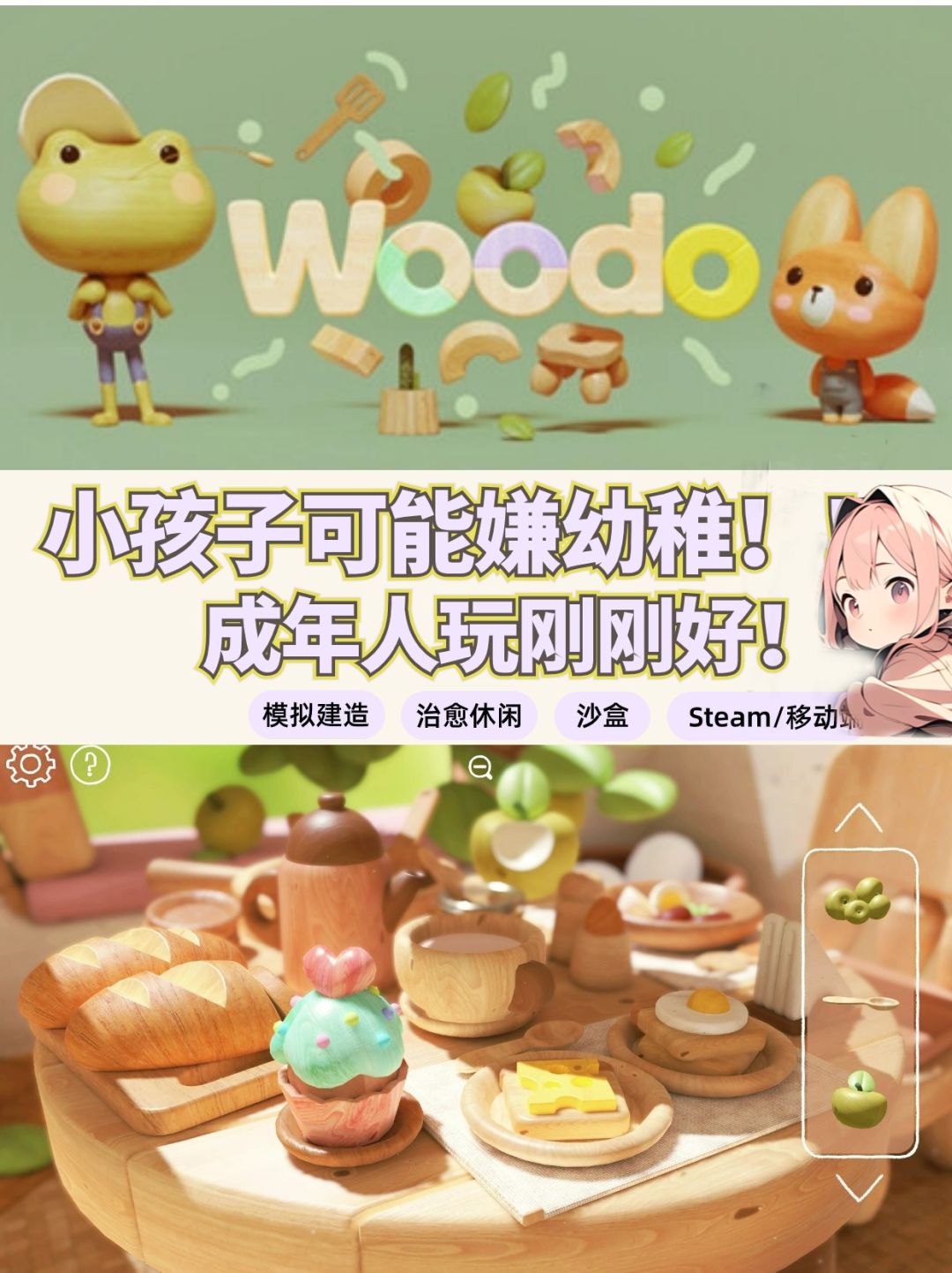 这游戏应该是电子羊尾特效药!? 1
