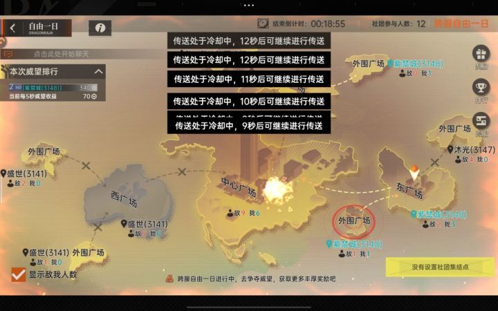跨服现状截图