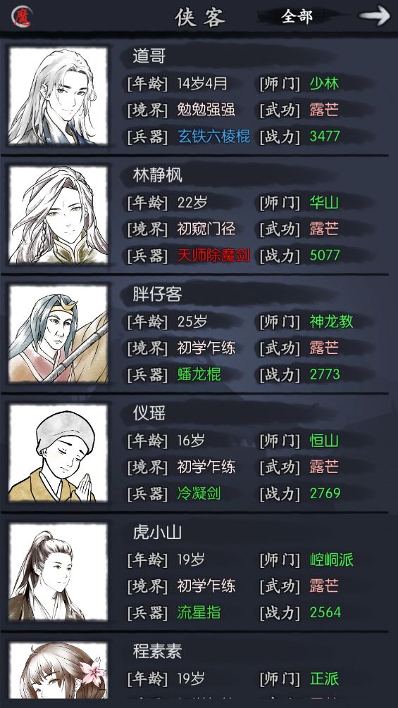 新区艮区，大佬帮忙看下怎么搭配阵容。截图
