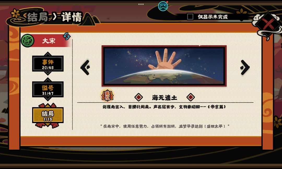 科技流,救南宋 3