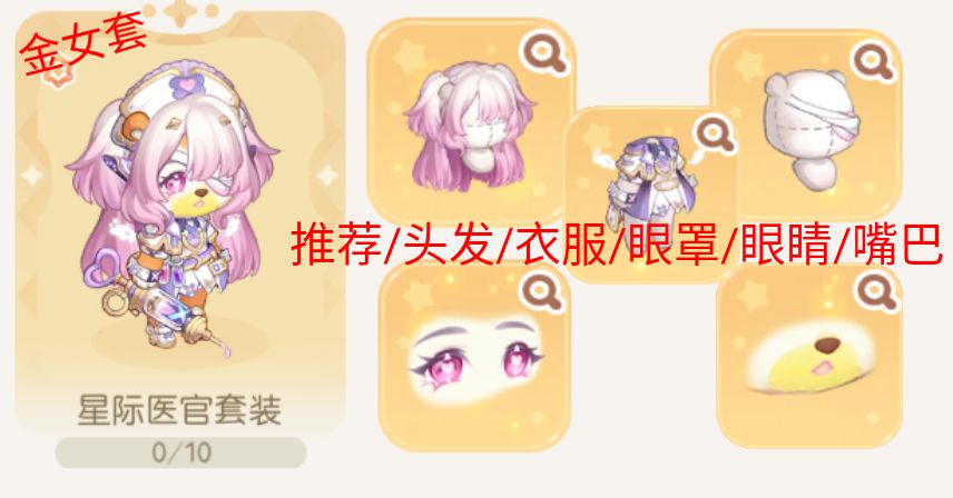 返厂彩蛋推荐单品 2