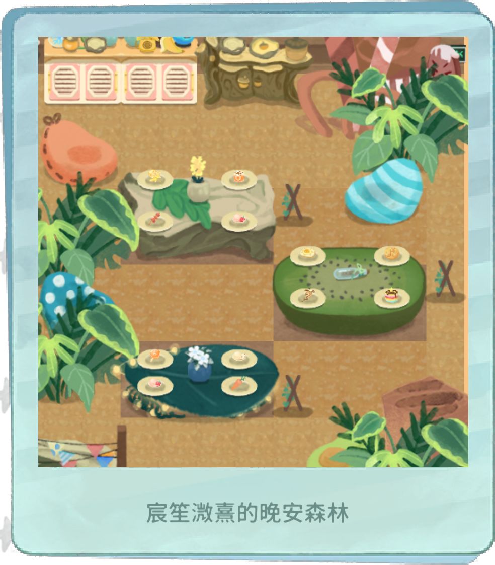 我的晚安森林 1