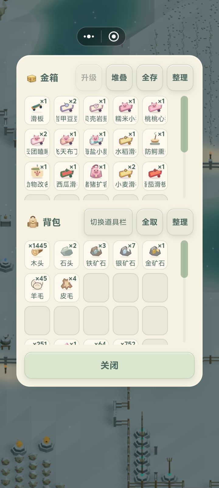 万分之一的概率遇到了两次，获得了两个小麦滑板，原来是可以重复获得的。漂亮的玫瑰滑板get[表情_开心]截图