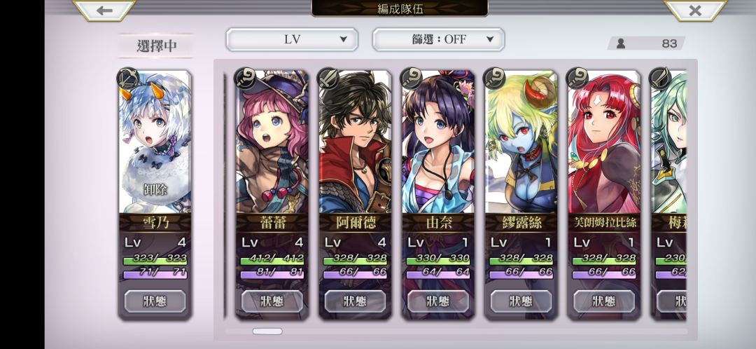 新人求配队 2