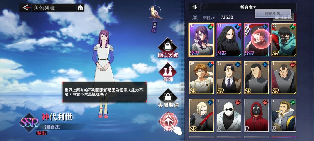 食鬼游戏不错。 2