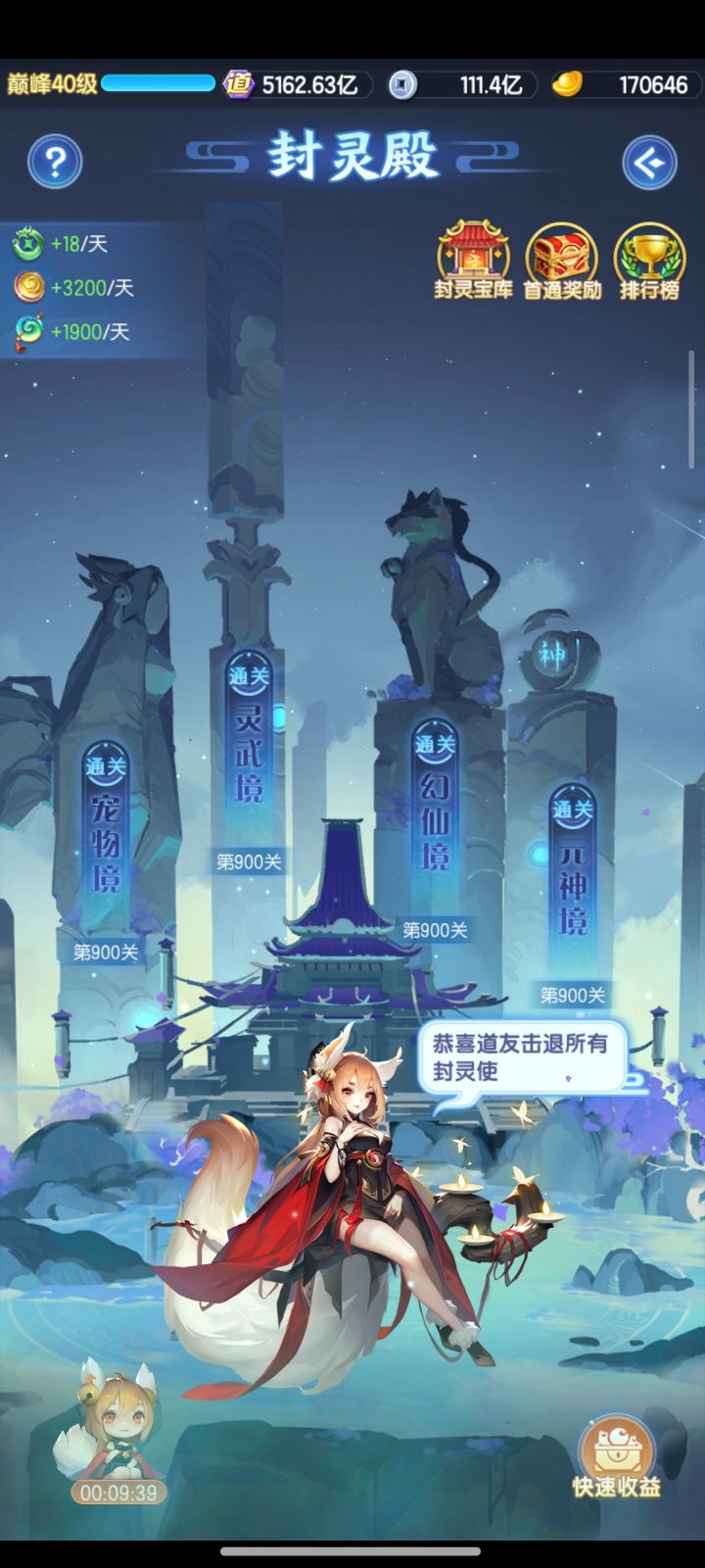 通关,还得是1书截图