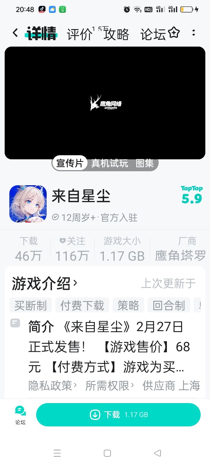 这游戏也是鹰角的?截图