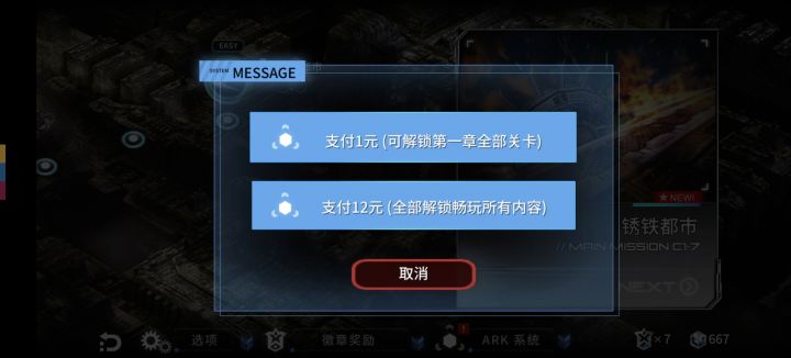 不是说对折6元么截图