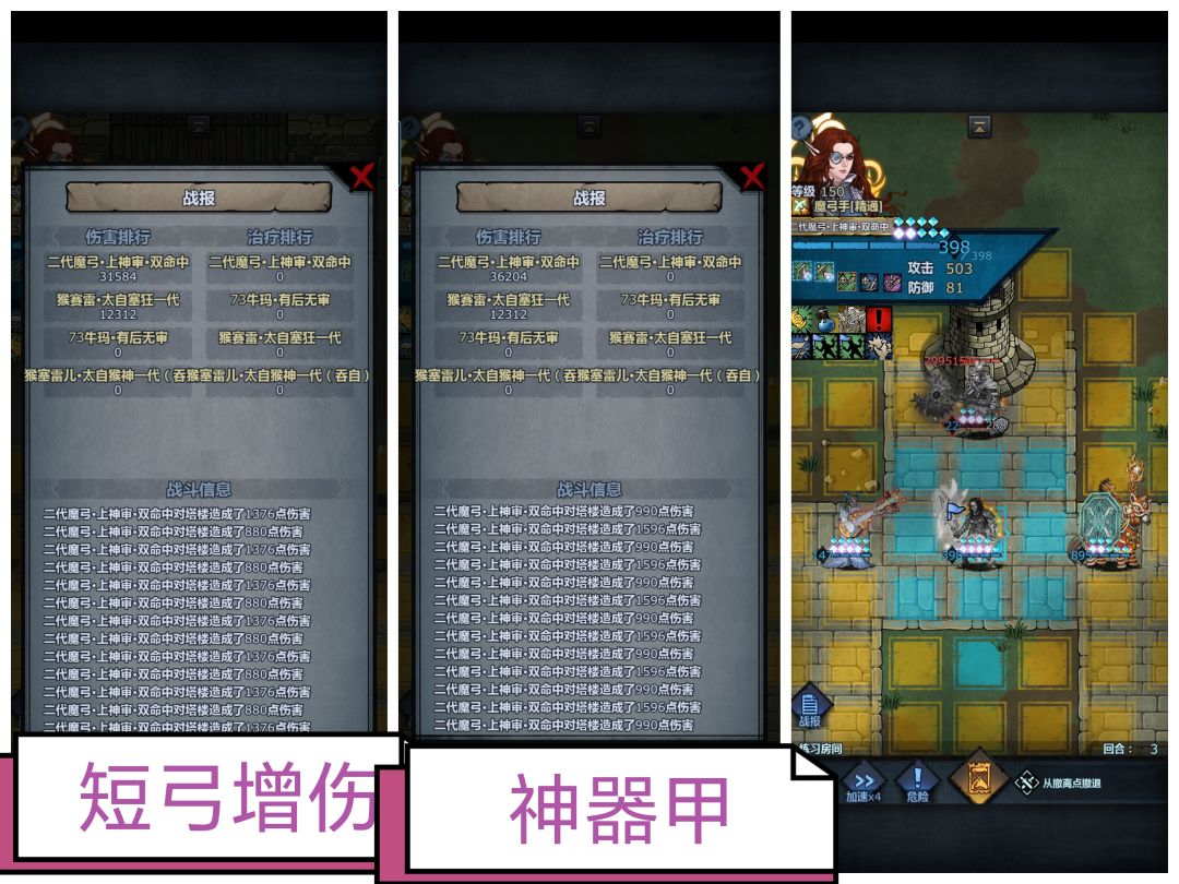 xdm我狂战每回合打塔输出怎么低魔弓两倍🧐 3