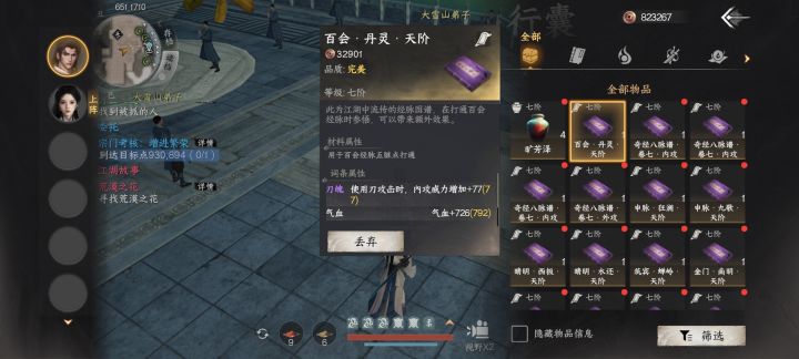 词条截图