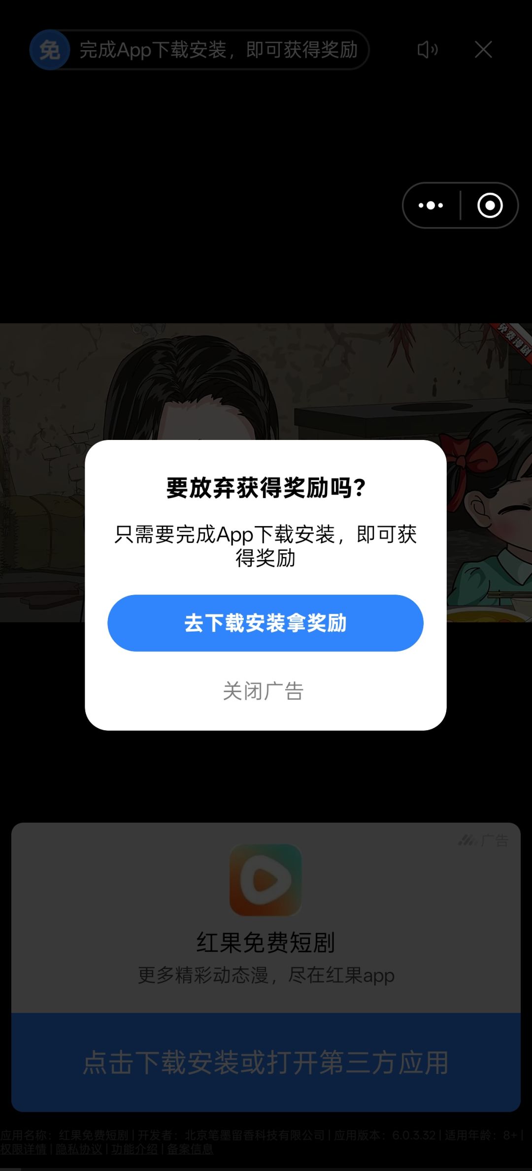 不是这流氓软件是真不要脸了是吧 1