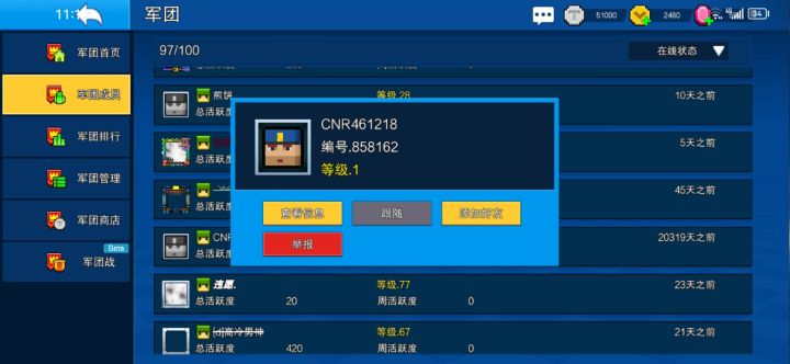 不是哥们截图