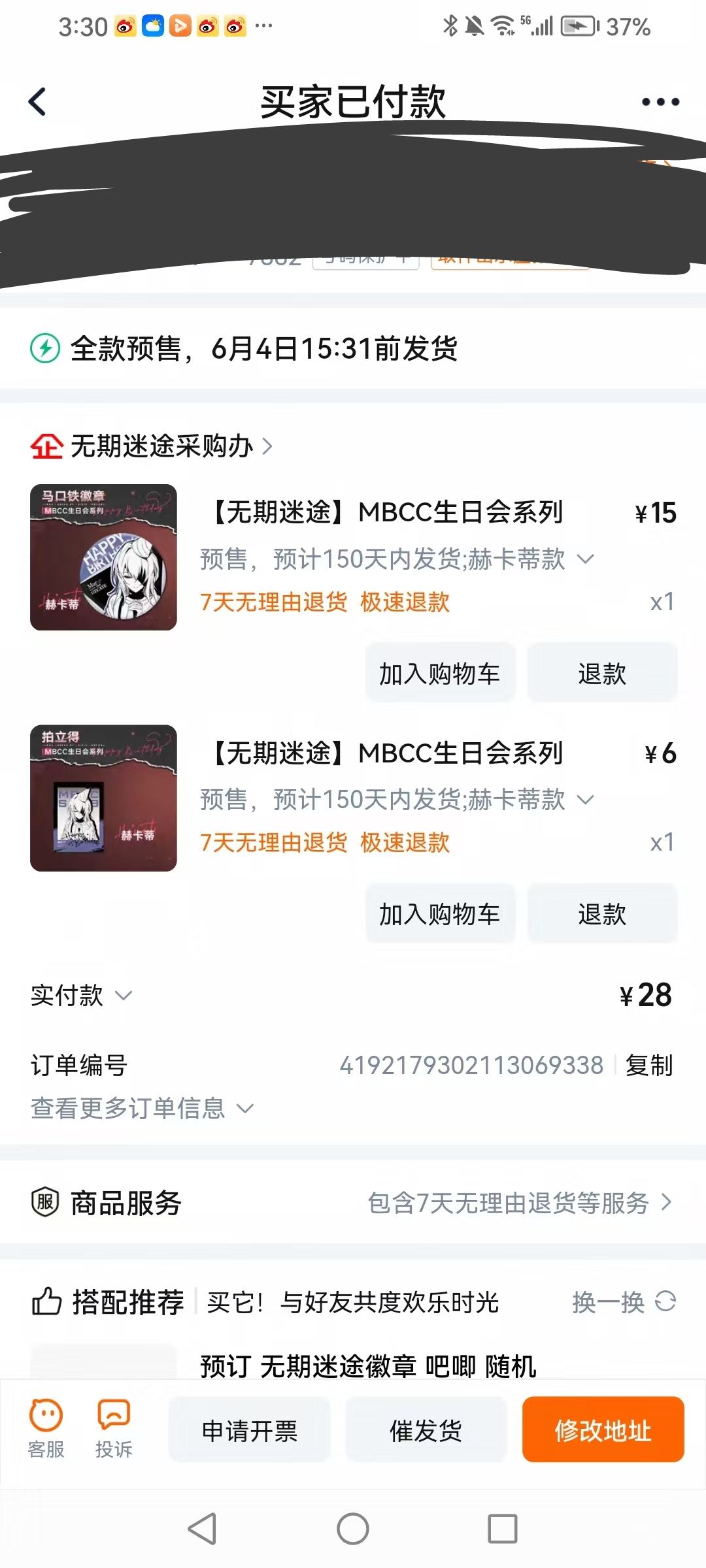 老大我要最随你一辈子。。 2