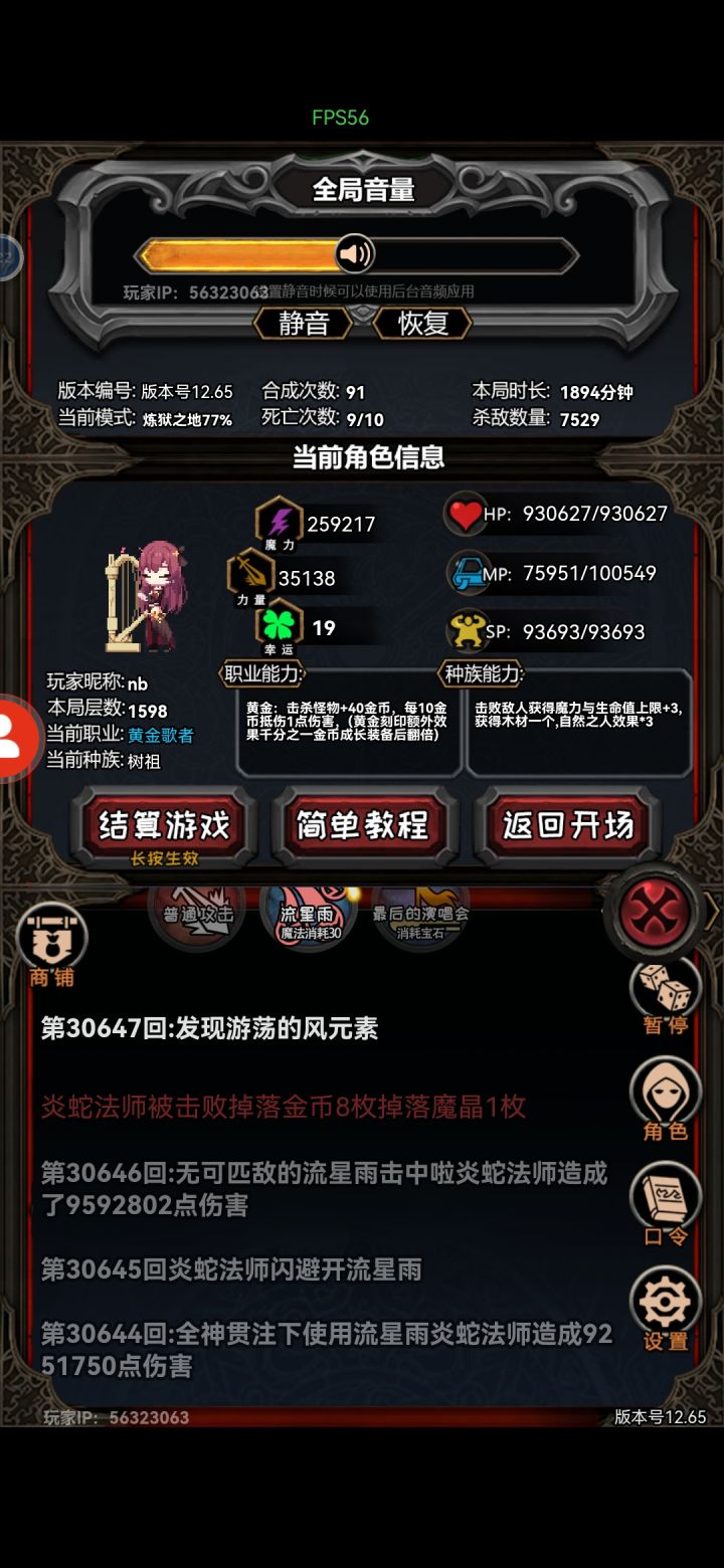 树祖怎么进阶？截图