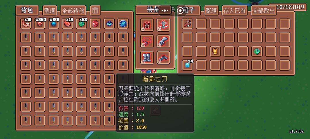 暗影剑 3