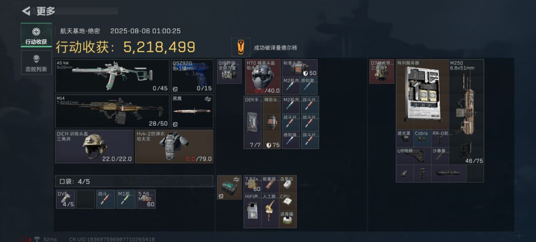 队友复活要我还他装备 1