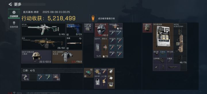 队友复活要我还他装备截图