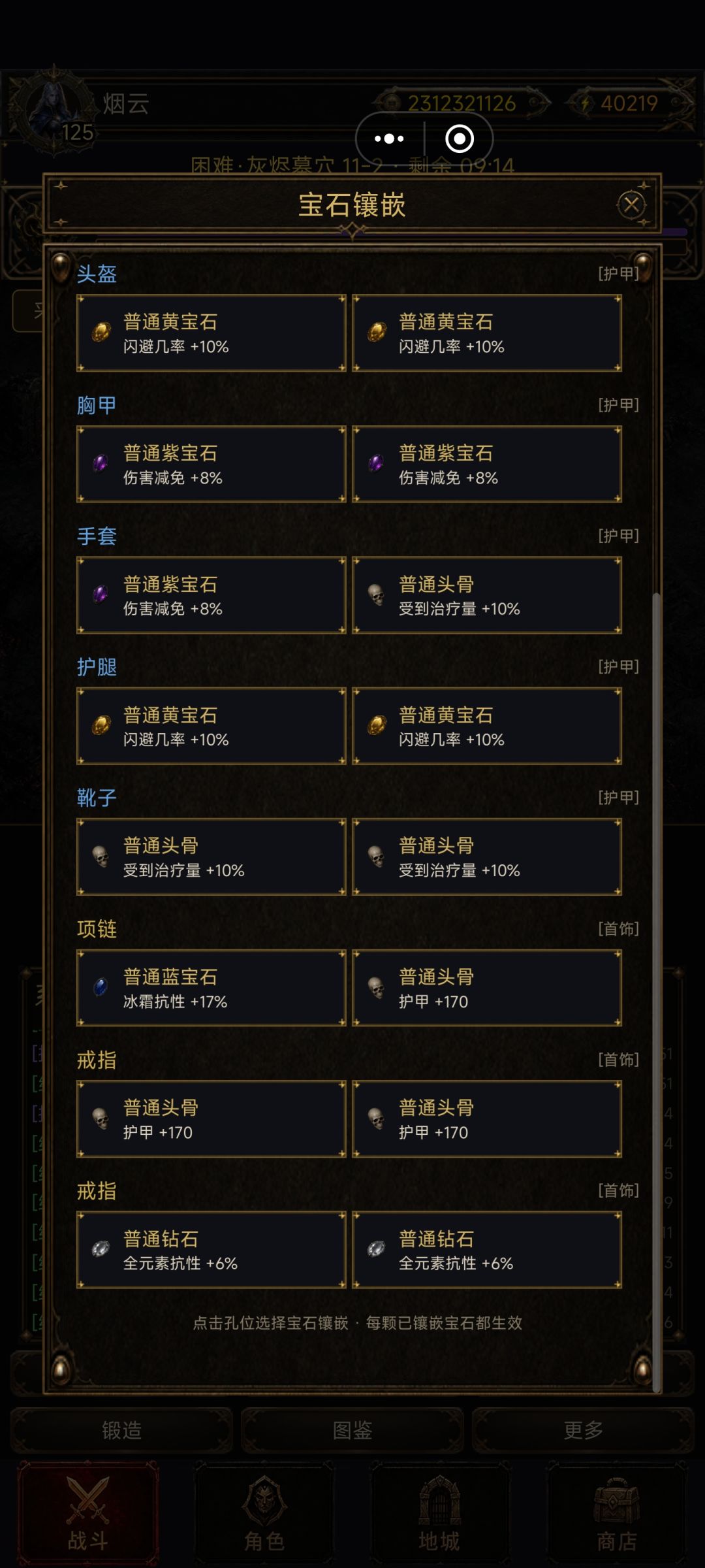 火法攻略(无神像过终焉门槛) 10