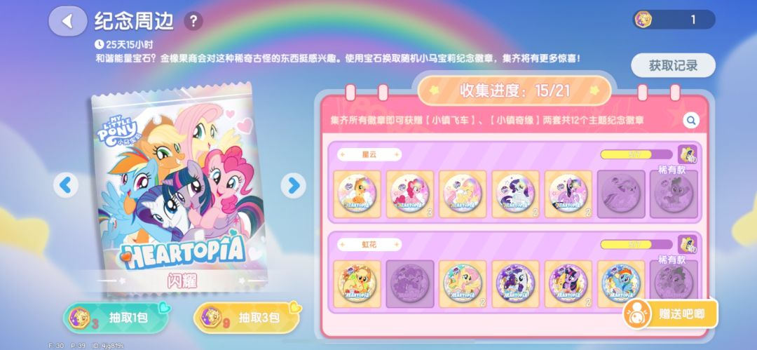 存一存我的抽卡截图 16