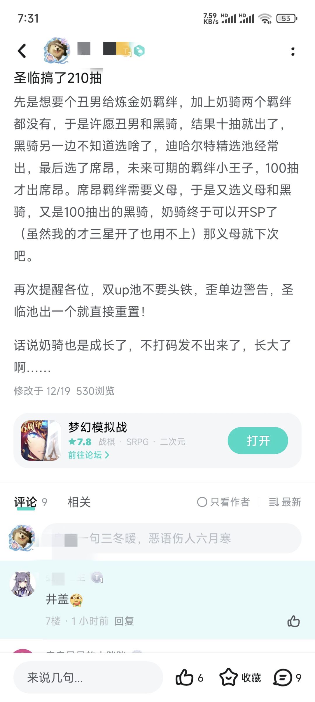 某坛虫的新笑话 2