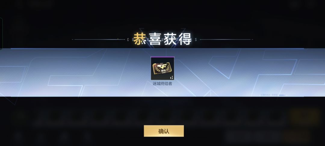 真诚申请CF手游体验服资格 4