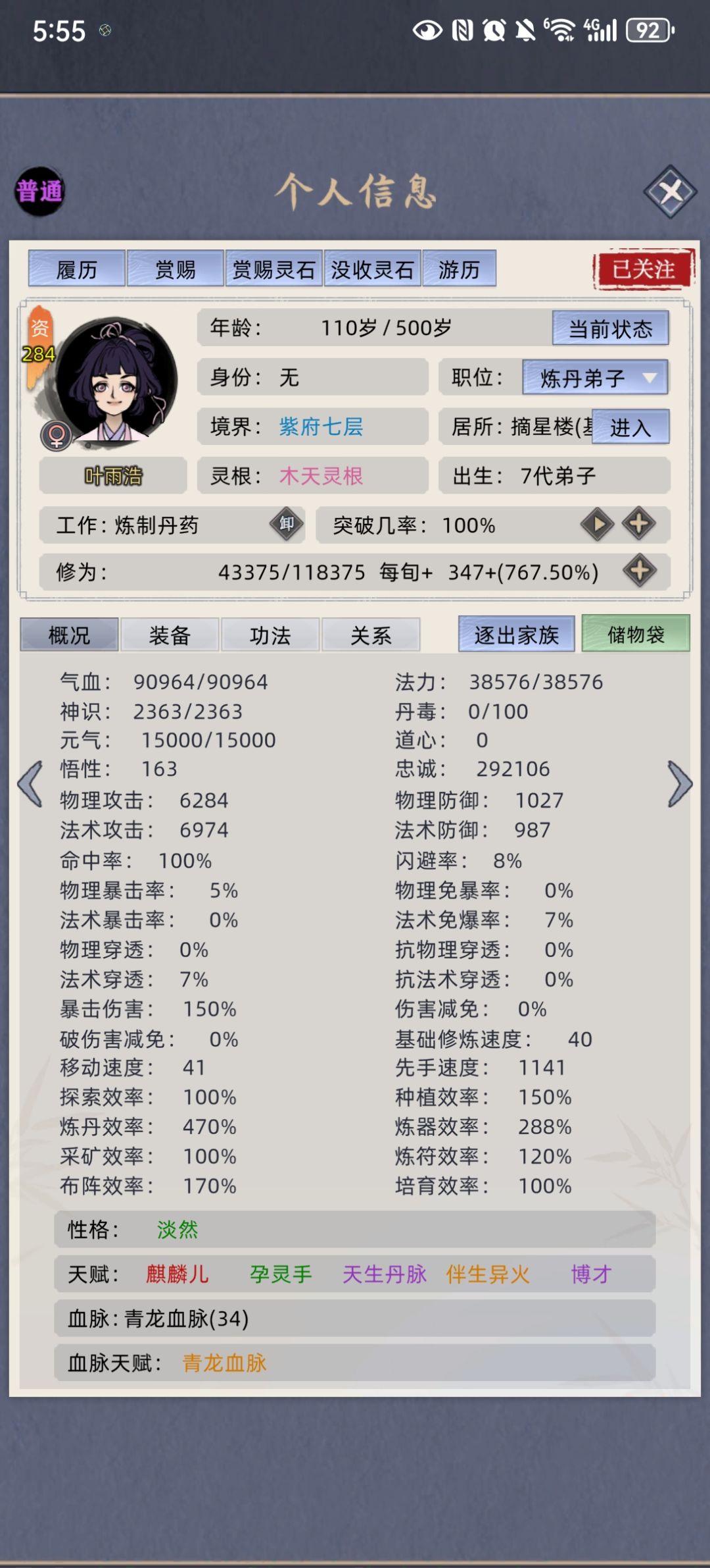 求助各位大神 1