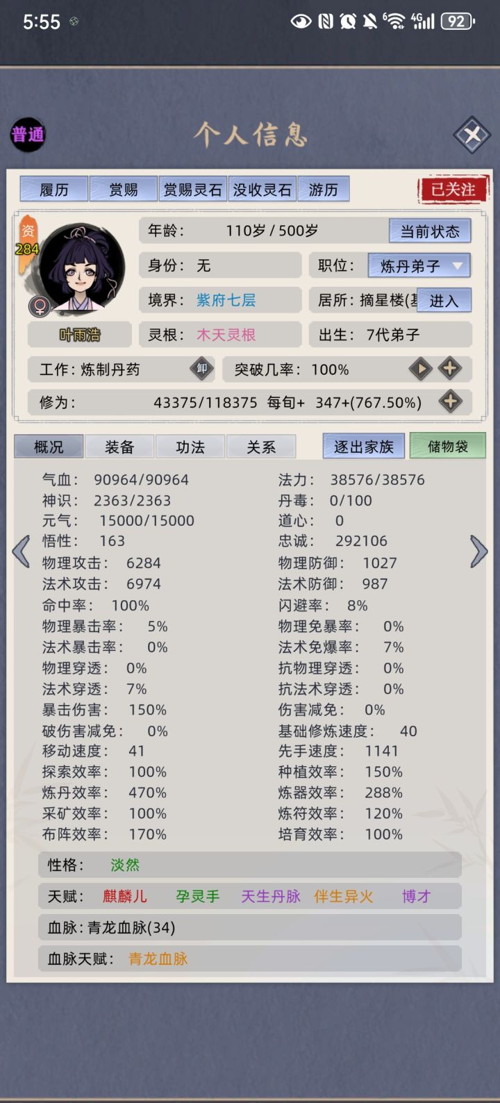 求助各位大神截图