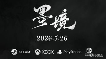 5月26日《墨境》正式版上线，EA期将结束！