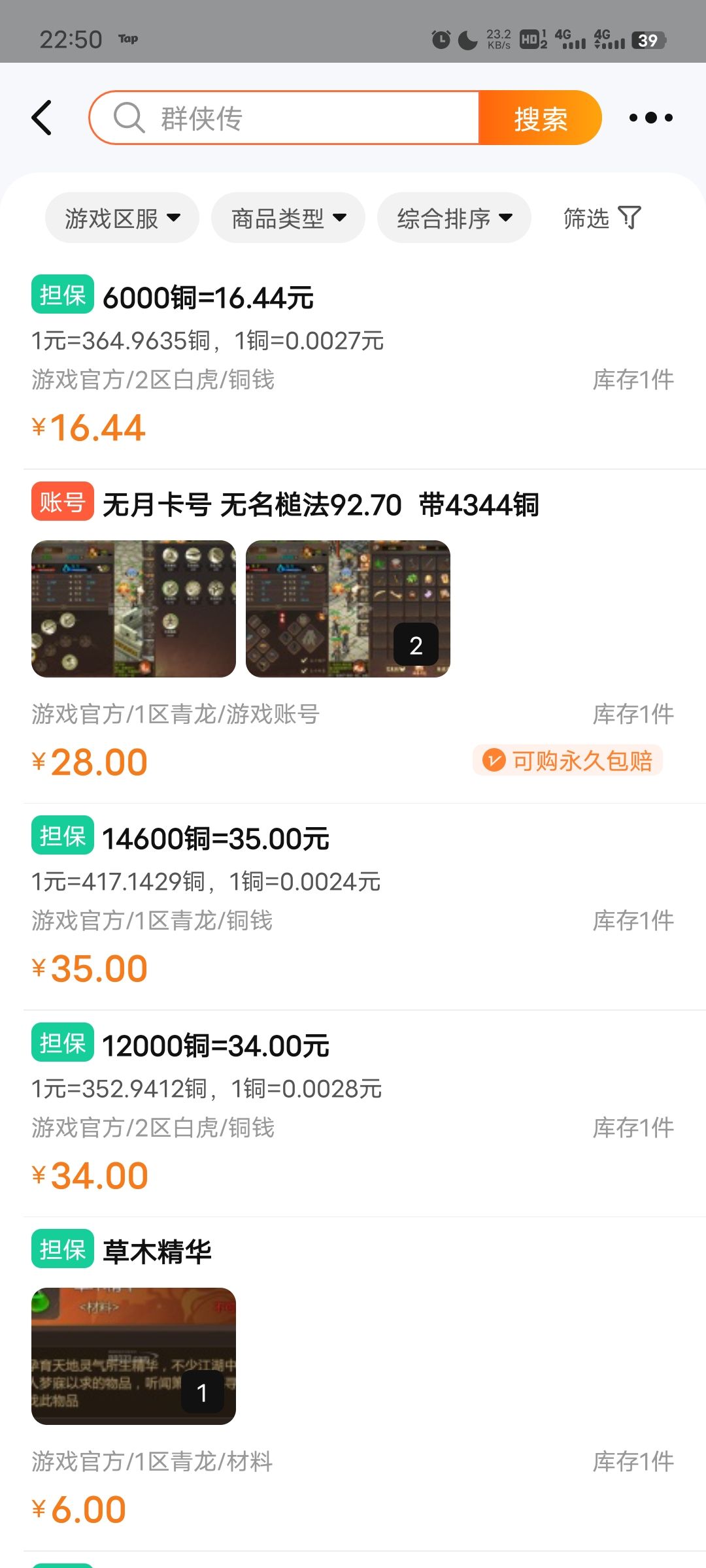 圈钱的游戏 1