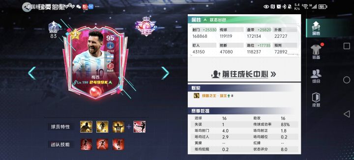 第二期打卡 哇塞,他超强的截图