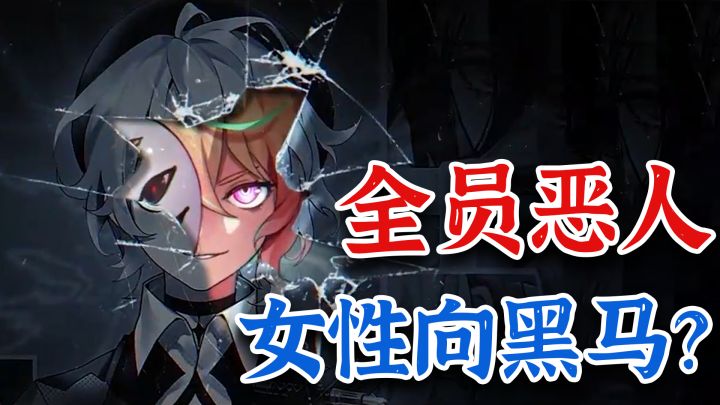 全员美男+烧脑推理,与宿敌相爱相杀!魔法特工题材女性向新作!截图