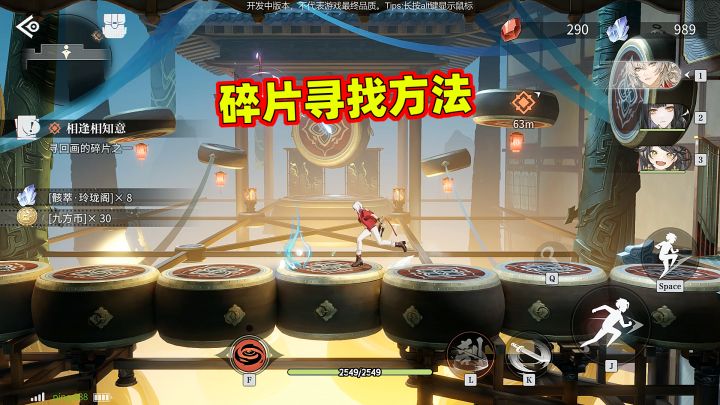 归龙潮:副本碎片怎么找?截图