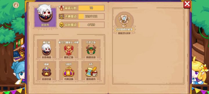 分享标题截图