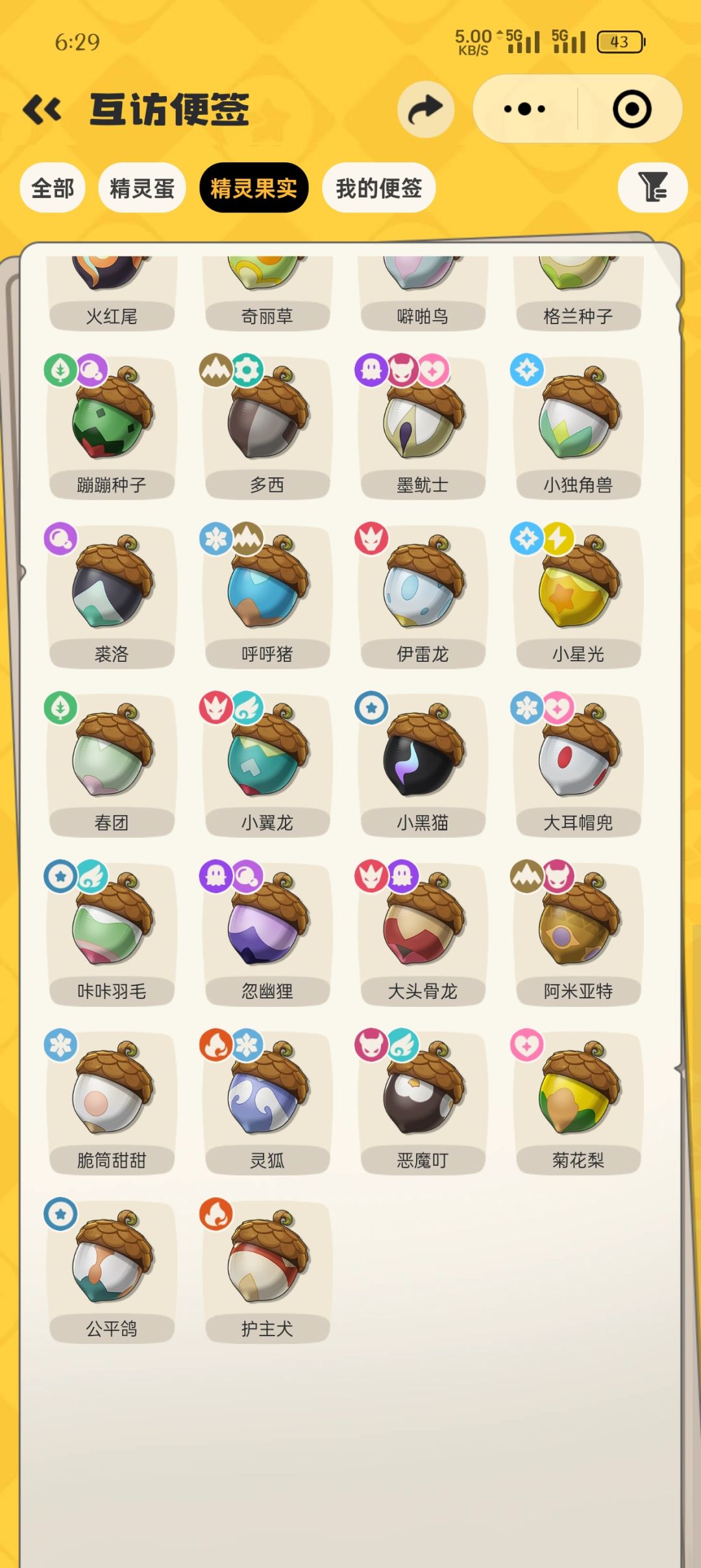 免费送 3