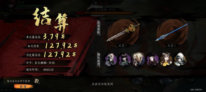 打卡!我的日常闯关!截图