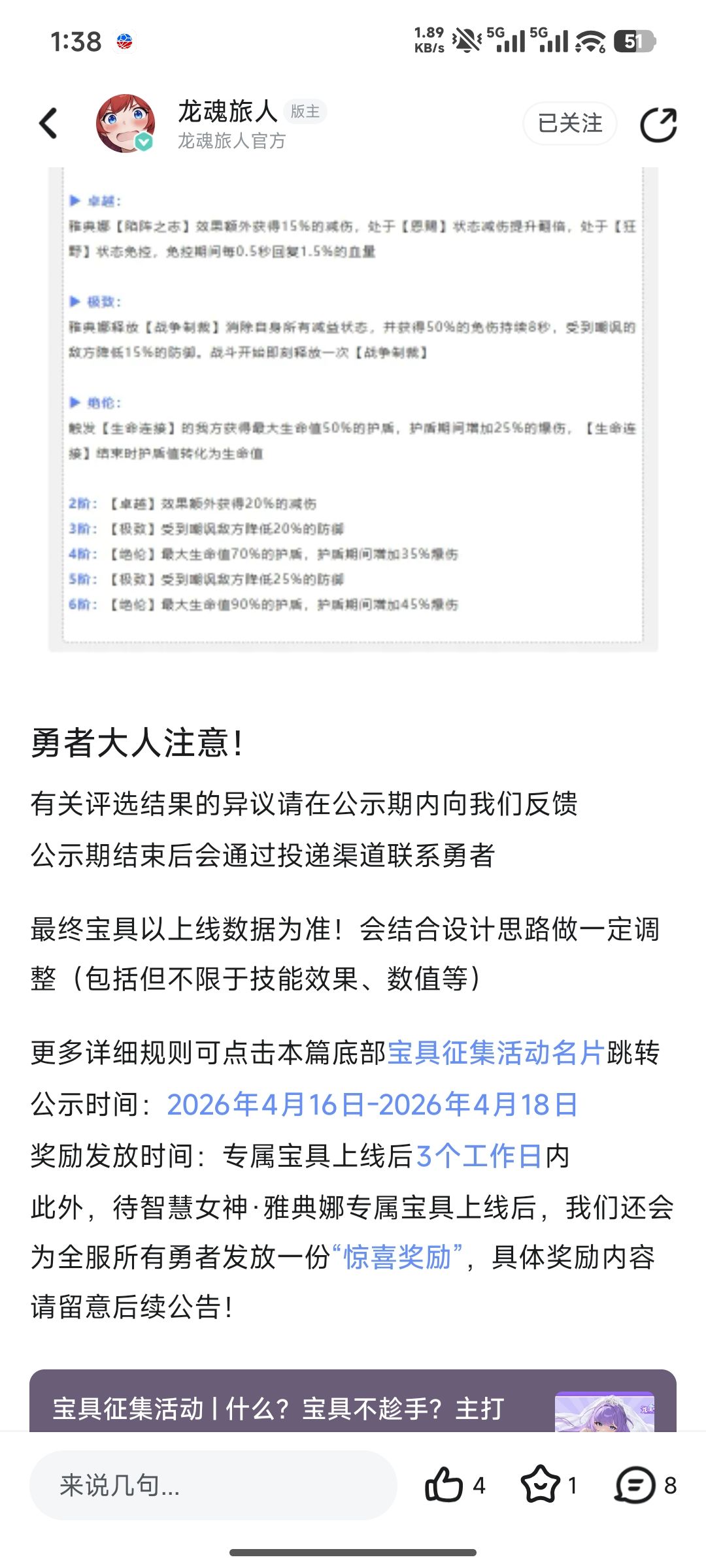二等奖表示不服 2