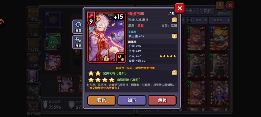 新魂卡其实还不错 2