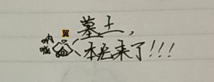 自信的me啊~ 2