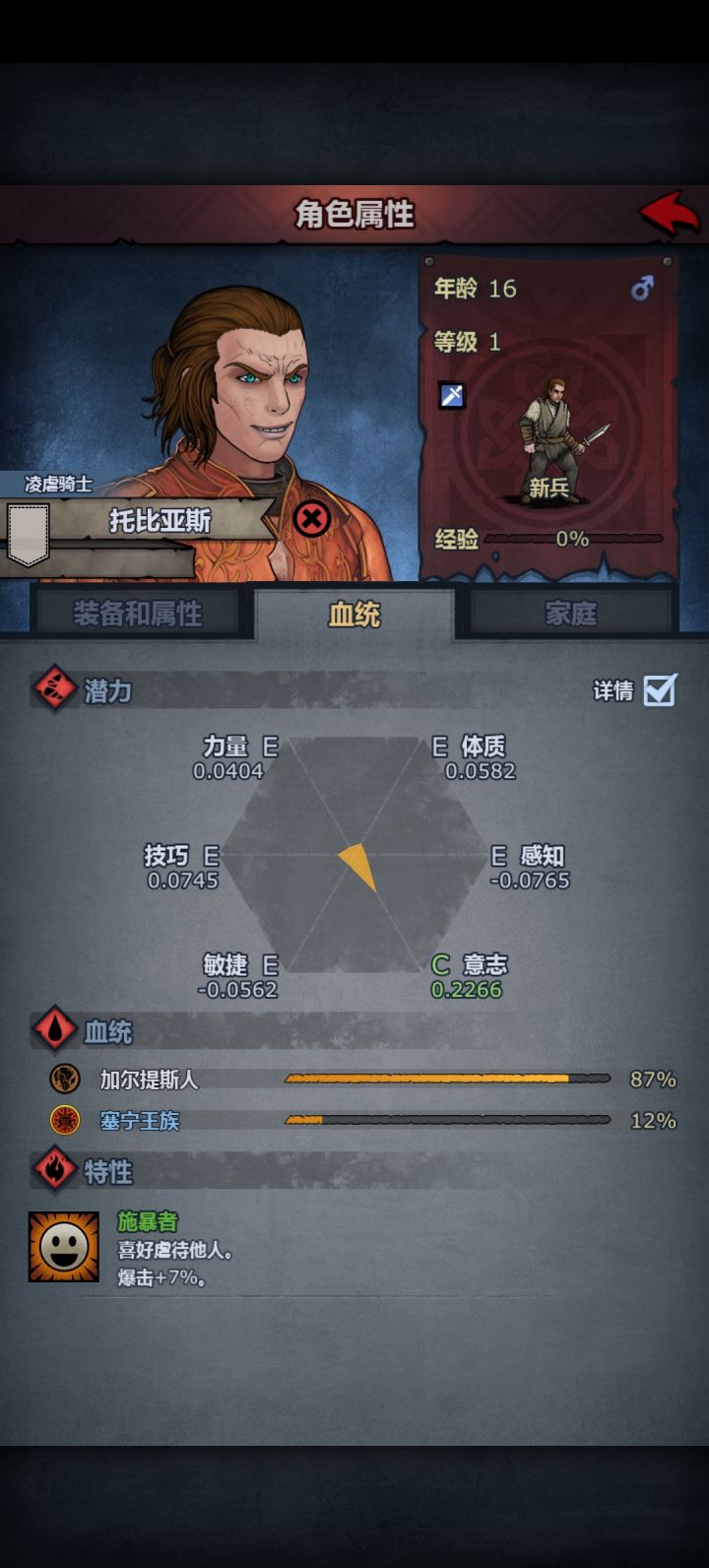 这个该练什么截图