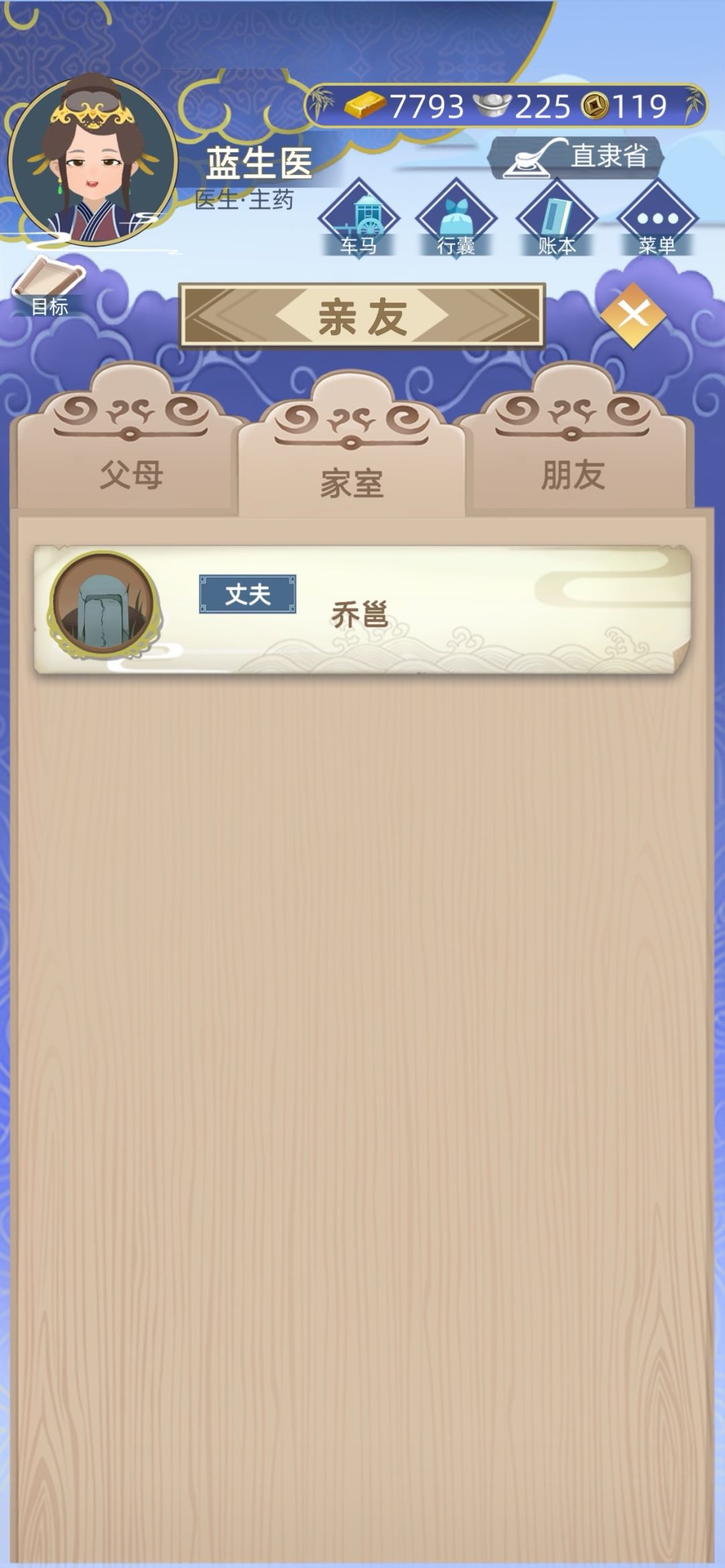 ?这你扯不扯 3