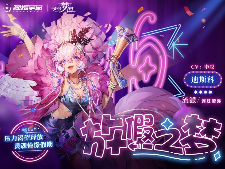 “今天真的不能是周五么”之打工人最爱的梦灵登场!截图