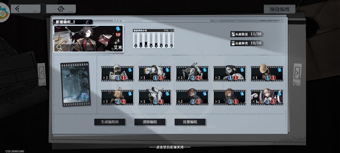 艾米速攻 3